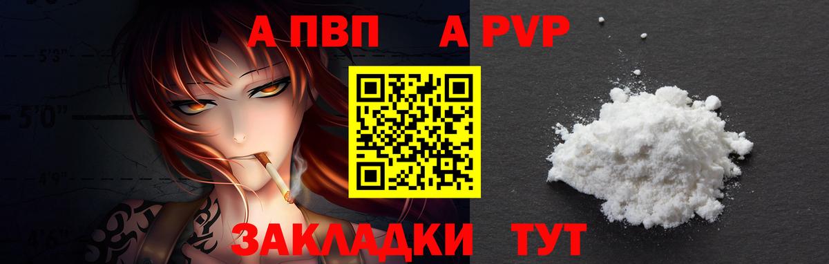 Alpha-PVP СК КРИС Фролово