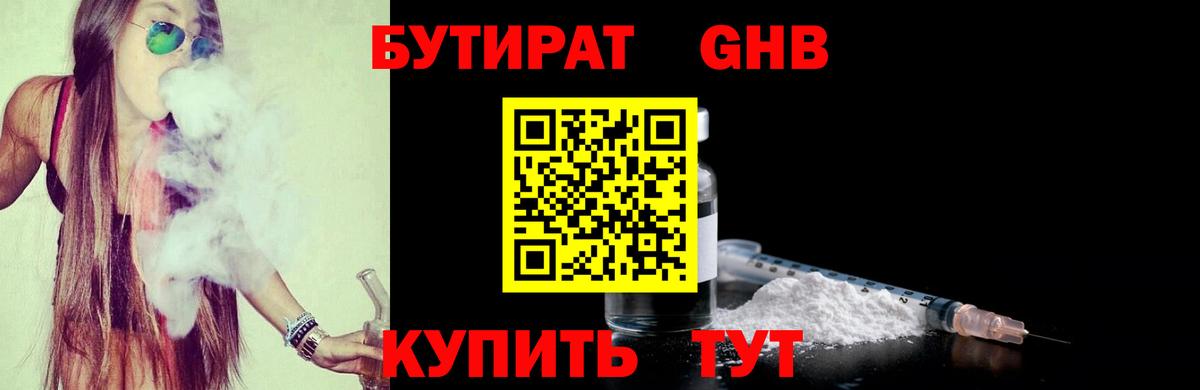 БУТИРАТ оксана  Вход с VPN  Фролово 