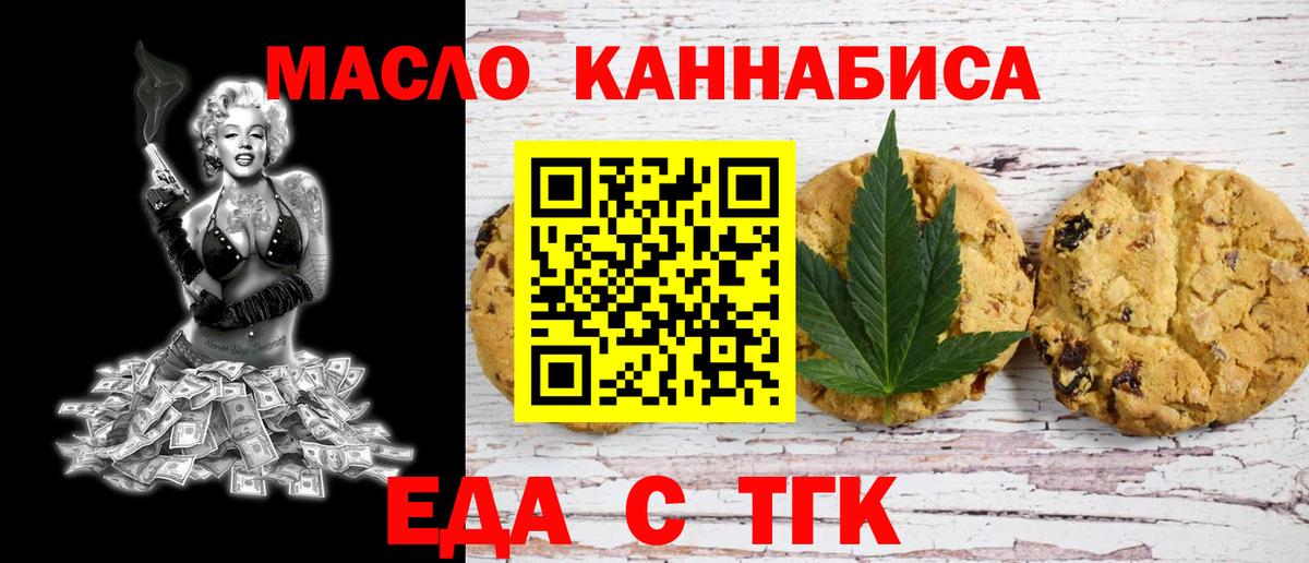 Cannafood конопля  Вход с VPN  Фролово 