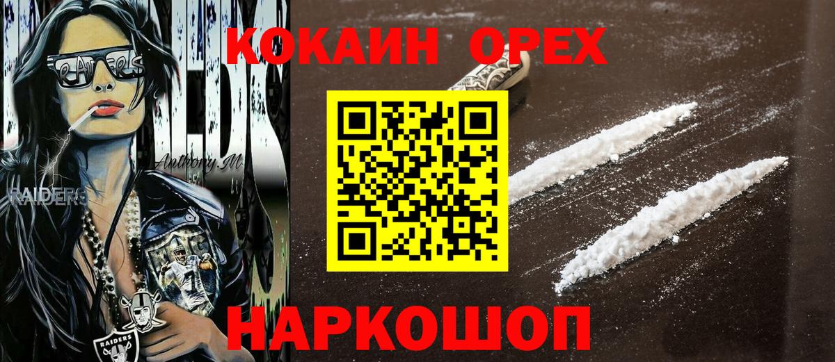 Кокаин 98% Фролово