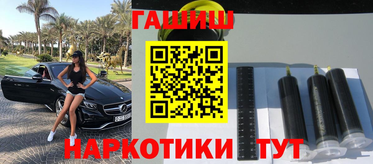 Фролово  ГАШ хэш  Вход с VPN  ГАШИШ убойный 