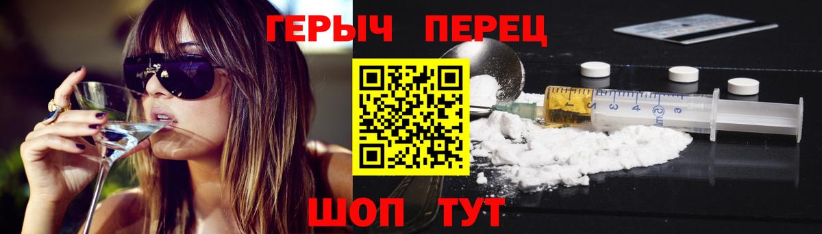 Фролово  Героин хмурый  Вход с VPN 