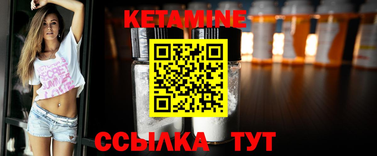 Кетамин ketamine  Вход с VPN  Фролово 