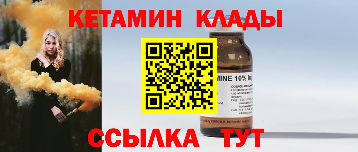 КЕТАМИН ketamine Фролово