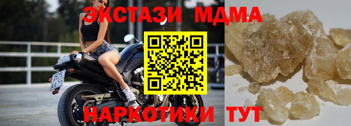 Фролово  МДМА молли  Вход с VPN 