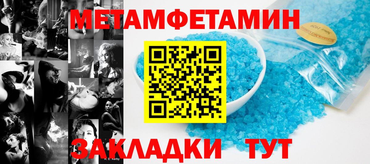 МЕТАМФЕТАМИН витя Фролово