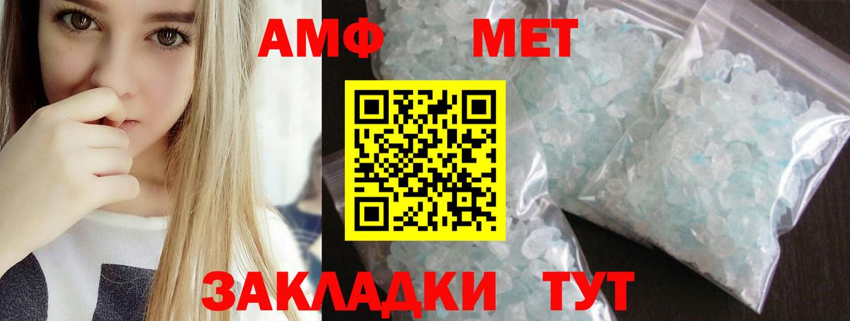 Фролово  Первитин кристалл  Вход с VPN 