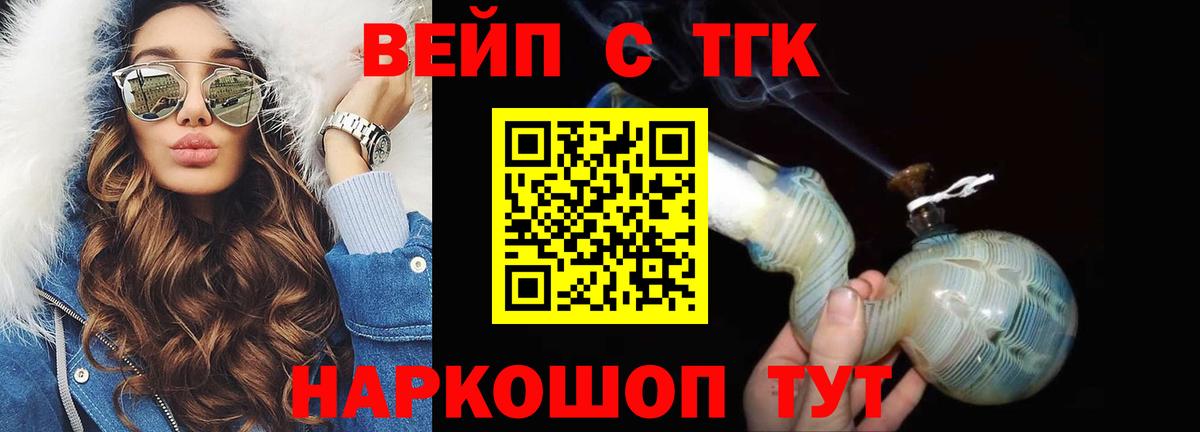 Дистиллят ТГК THC oil Фролово